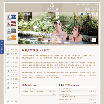 Practical Sun Spring Resort Homepage